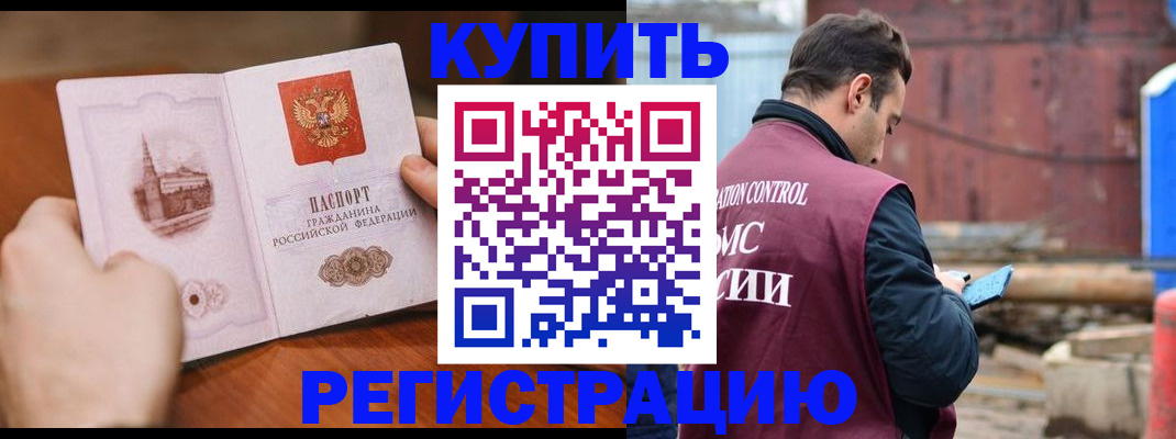 временная регистрация надежно в Кашире